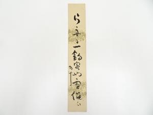 青木月斗筆　俳句　肉筆短冊